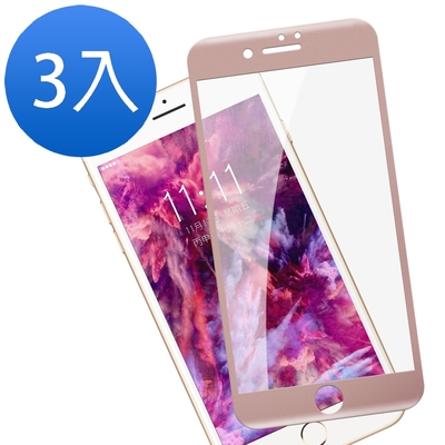 3入 iPhone 7 8 Plus 保護貼手機滿版軟邊碳纖維透明9H鋼化膜 7Plus保護貼 8Plus保護貼
