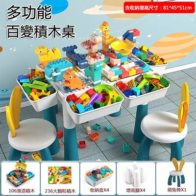 【小倉Ogula】多功能積木桌 大顆粒益智兒童玩具 一桌一椅組合裝 大尺寸（81*45*51cm）積木玩具桌
