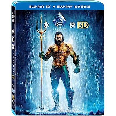水行俠 3D+2D 雙碟版  藍光 BD