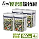 【Felli】優密方形儲物罐800ml_4入組(密封罐/收納罐) product thumbnail 2