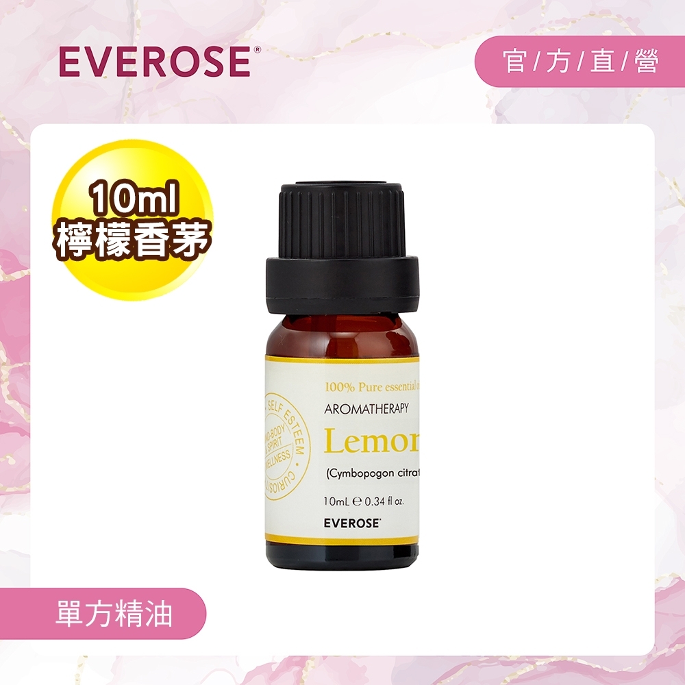 Everose 愛芙蓉 單方純精油10ml-檸檬香茅