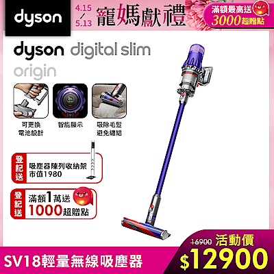 Dyson 戴森 Digital Slim Origin SV18 智慧輕量無線吸塵器 (紫色)