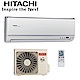 日立HITACHI 2-3坪 旗艦變頻冷暖分離式冷氣RAC-22HK1/RAS-22HQK ★好禮五選一 product thumbnail 1