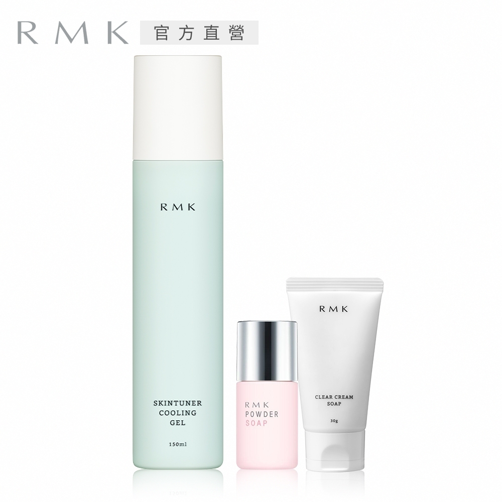 RMK 涼感保濕優惠組