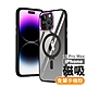 iPhone13ProMax 6.7吋 手機保護殼 炫彩磁吸支架手機殼 product thumbnail 4
