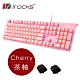 (預購)irocks K75M 淡雅粉白色背光機械式鍵盤-茶軸 product thumbnail 1