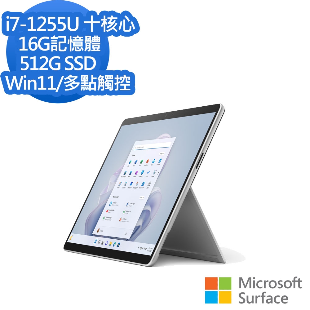 (主機+鍵盤+觸控筆)組 微軟 Microsoft Surface Pro9 13吋(i7/16G/512G)白金