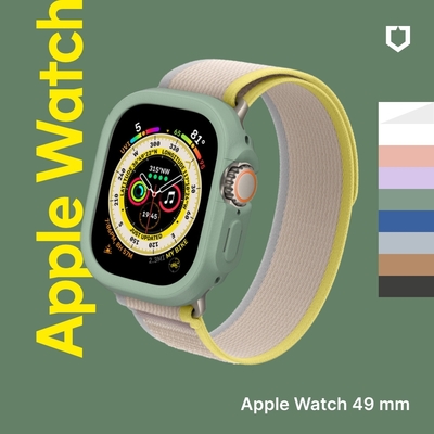 犀牛盾 Apple Watch Ultra/Ultra 2 防摔邊框保護殼(49mm)