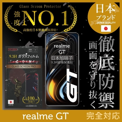 【INGENI徹底防禦】realme GT 全膠滿版 黑邊 保護貼 日規旭硝子玻璃保護貼