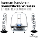 Harman Kardon 藍芽喇叭 Soundsticks Wireless 無線水母 product thumbnail 1