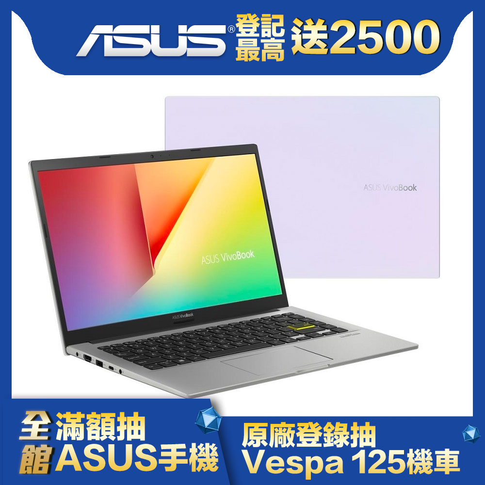 ASUS X413FA 14吋筆電 (i5-10210U/8G/512GB SSD/VivoBook 14/幻彩白)ASUS Vivobook 系列