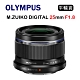 OLYMPUS M.ZUIKO DIGITAL 25mm F1.8 (平行輸入) product thumbnail 1