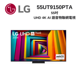 LG樂金 55UT9150PTA 55吋 UHD 4K AI 語音物聯網電視