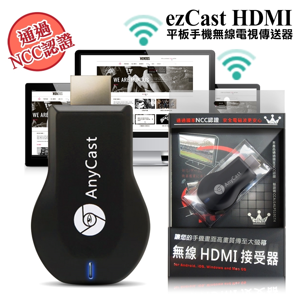 ANYCAST AMORE 有WIFI天線版  無線HDMI影音同屏器/傳輸器