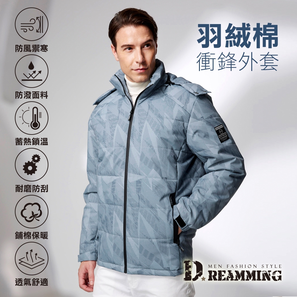 Dreamming 禦寒機能幾何羽絨棉衝鋒外套 防風 防潑水-共二色