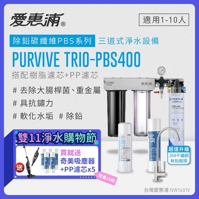 Everpure生飲三道廚下淨水器