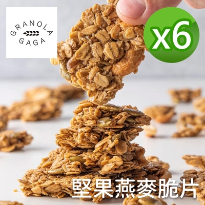 【穀卡卡】堅果燕麥脆片 任選6包(240g/包)(經典原味/榛果巧克力/香蕉肉桂/抹茶大豆/米香三寶柑)