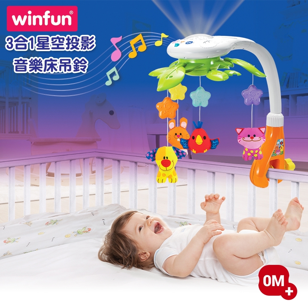 winfun 三合一星空投影音樂床吊鈴