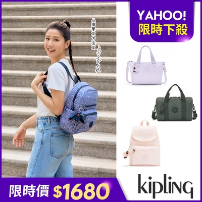 【KIPLING】出遊必備★肩背/斜背/手提/側背/後背包組(多款任選)