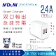 N Dr.AV聖岡科技 USB-522 2.4AUSB極速充電器 product thumbnail 2