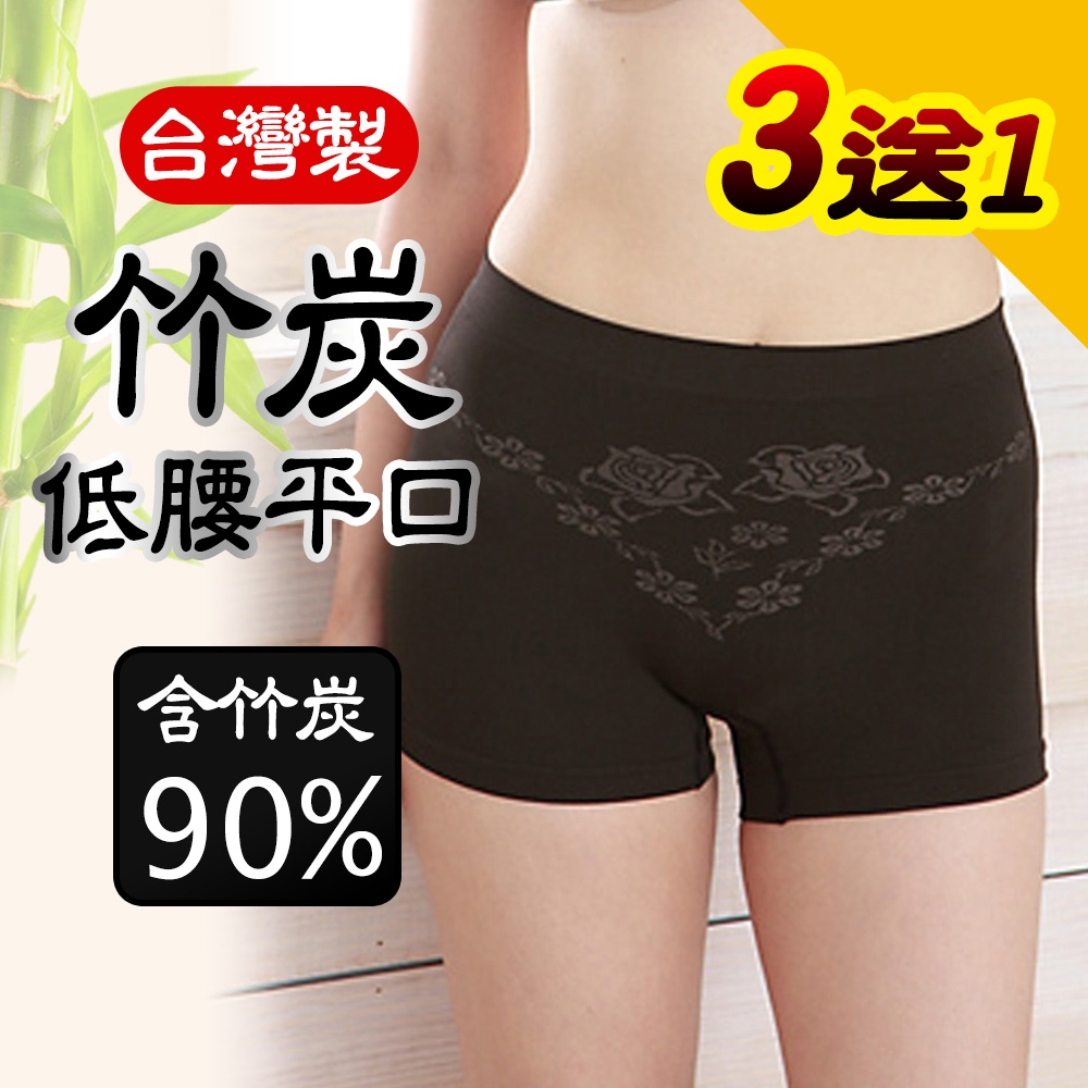 女內褲 極品竹炭無縫低腰平口褲/黑(3+1件) RM-20032 源之氣-台灣製