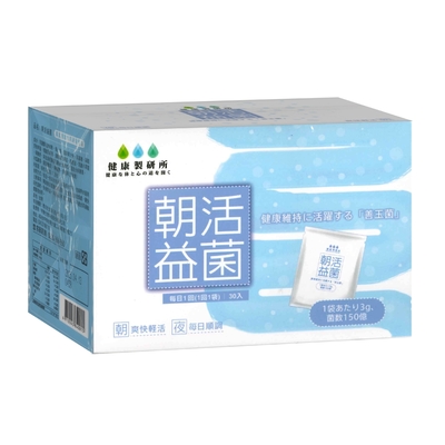 健康製研所 朝活益菌 30包/盒