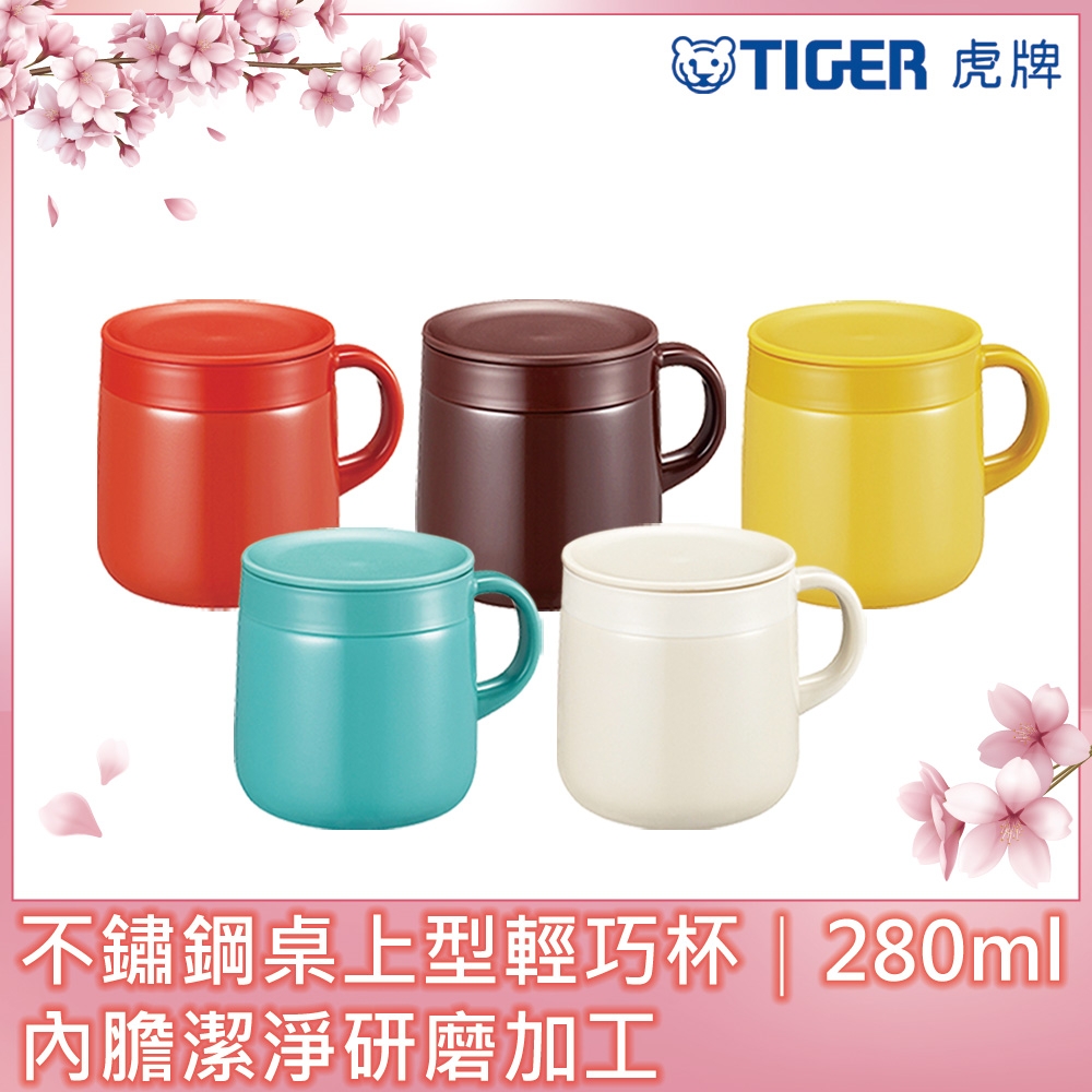 TIGER虎牌 280cc北歐風不鏽鋼桌上型輕巧杯 (MCI-A028) product image 1