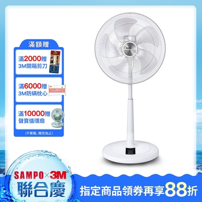 SAMPO聲寶 18吋 7段速微電腦遙控DC直流電風扇 SK-FB18DR