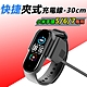 小米手環5/6/7快捷夾式 免拆 USB充電線(CH-758)-30cm product thumbnail 1