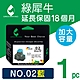 【綠犀牛】for HP NO.02 藍色 環保墨水匣 C8771WA 高容量 /適用 PhotoSmart 3110/3310/8230/C5180/C6180/C6280/C7180/C7280 product thumbnail 1