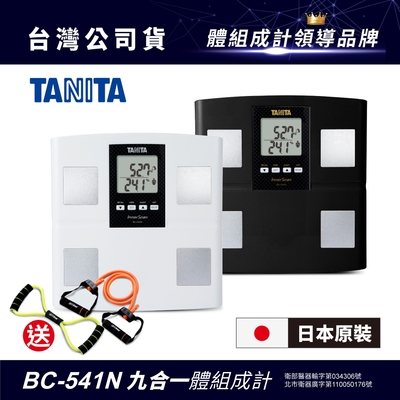 日本TANITA 九合一體組成計BC-541N 日本製(白/黑 二色選1) 台灣公司貨