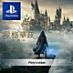 PS4 霍格華茲的傳承 台灣公司貨 中文一般版 product thumbnail 1