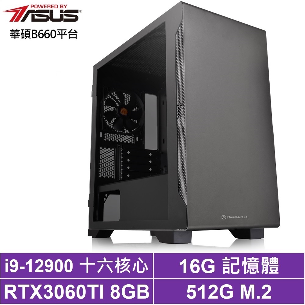 華碩B660平台[決戰冥神]i9-12900/RTX 3060TI/16G/512G_SSD