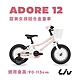 Liv ADORE 12 甜美女孩兒童自行車 product thumbnail 1