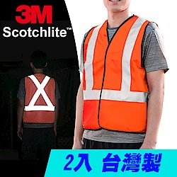 CARBUFF 安全反光背心/3M Scotchlite 一般型(螢光橘 2入)MH-10712-1