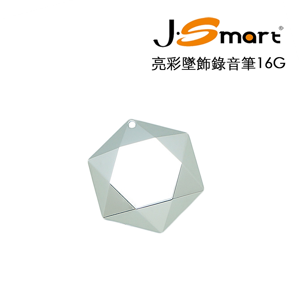 J-Smart 亮彩墜飾錄音筆 16G 銀色