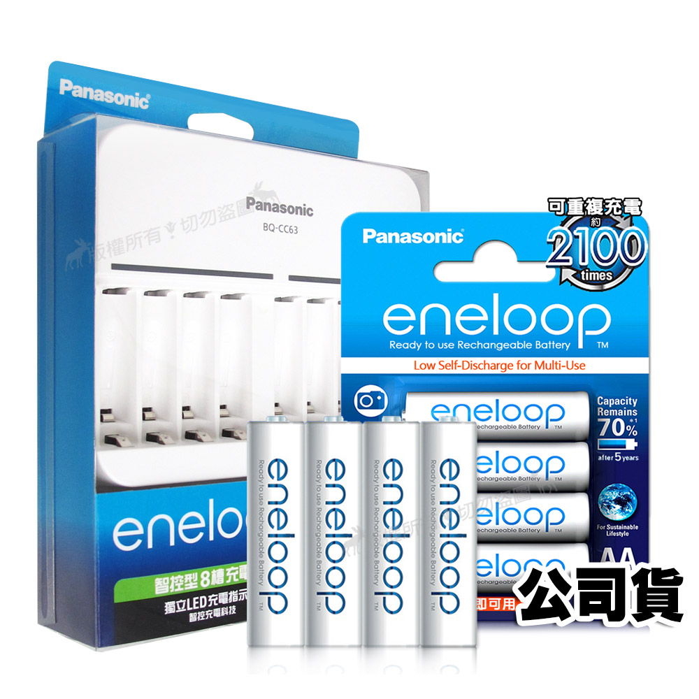 國際牌 智控型8槽急速充電器+ eneloop 低自放3號充電電池(8顆入)