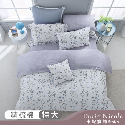 Tonia Nicole 東妮寢飾 紫藍花韻 特大100%精梳棉兩用被床包組