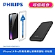 【PHILIPS飛利浦】 IPhone 14系列 防窺視鋼化玻璃保護貼+10000mAh行動電源(DLK5502~06+DLP1813) product thumbnail 14