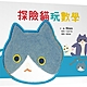 探險貓玩數學（隨書附贈貓咪頭冠DIY+貓咪迷宮遊戲卡下載） product thumbnail 1