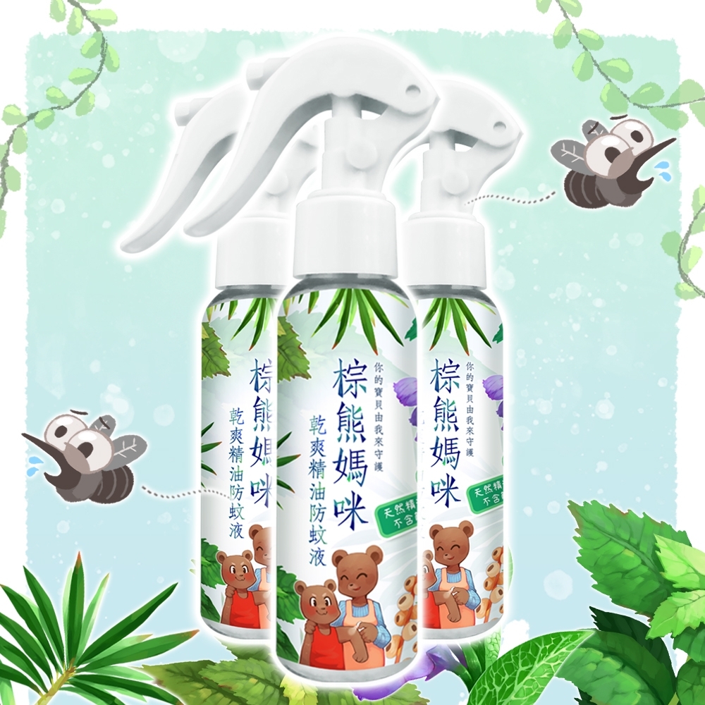 【Incare】新一代棕熊媽咪天然精油乾爽防蚊液(4入組/100ml)