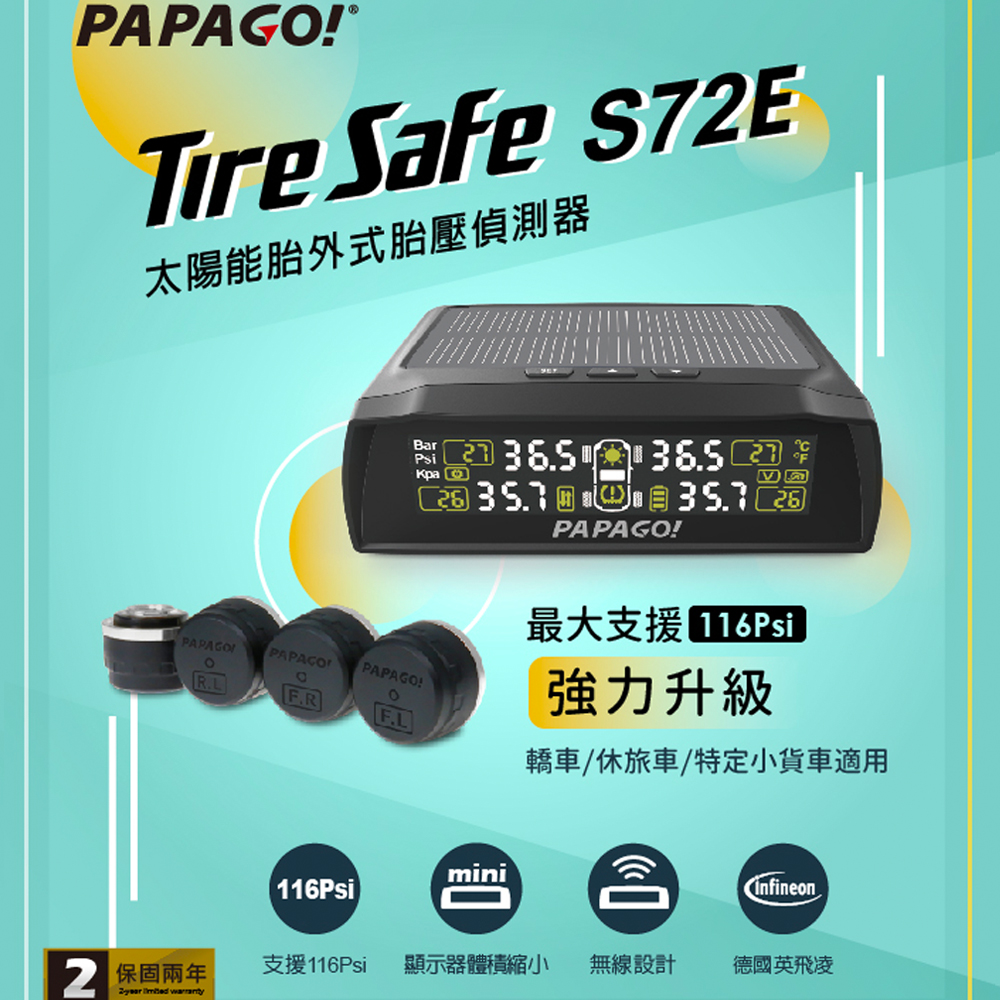 PAPAGO ! TireSafe S72E無線太陽能胎外式輕巧胎壓偵測器  (兩年保-快