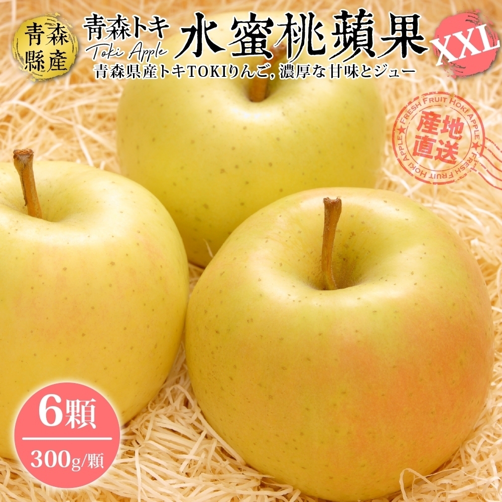 【天天果園】日本青森TOKI水蜜桃蘋果特大顆6入(每顆約300g)
