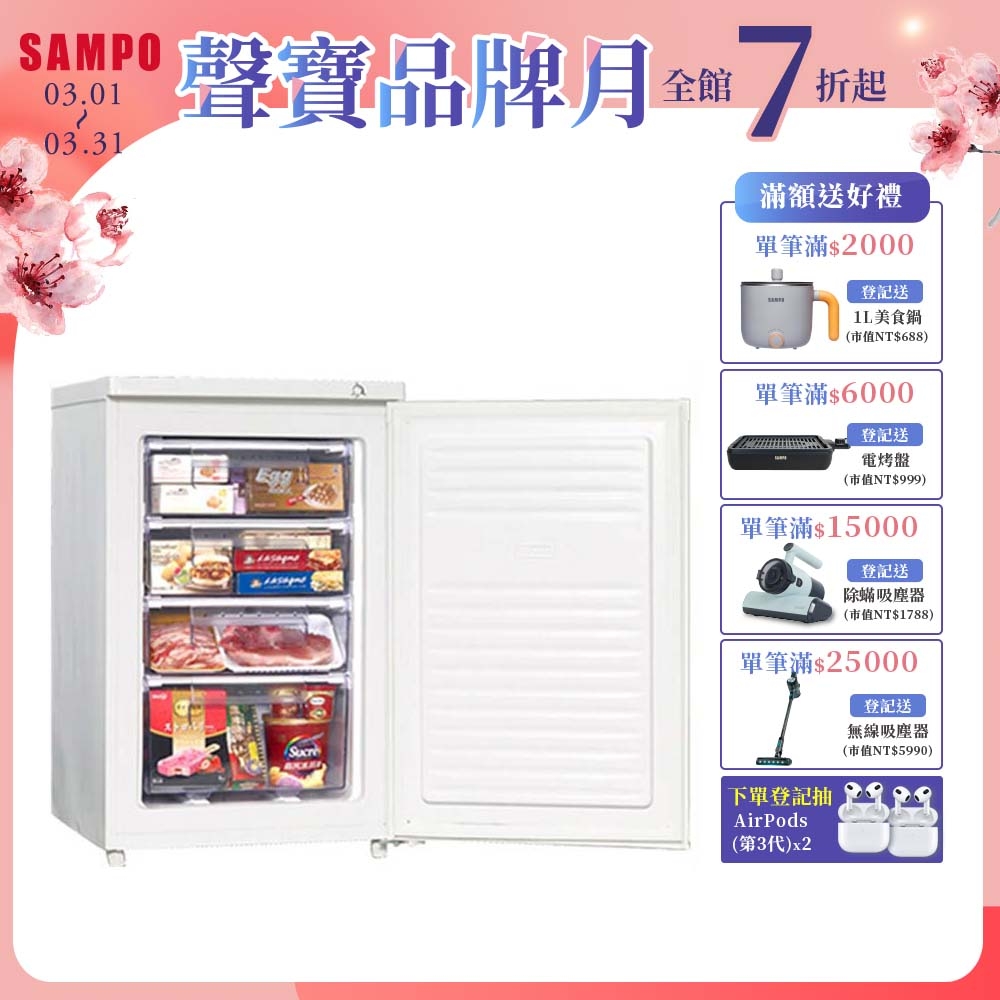 SAMPO聲寶 87公升直立式 冷凍櫃 SRF-90S 送基本安裝