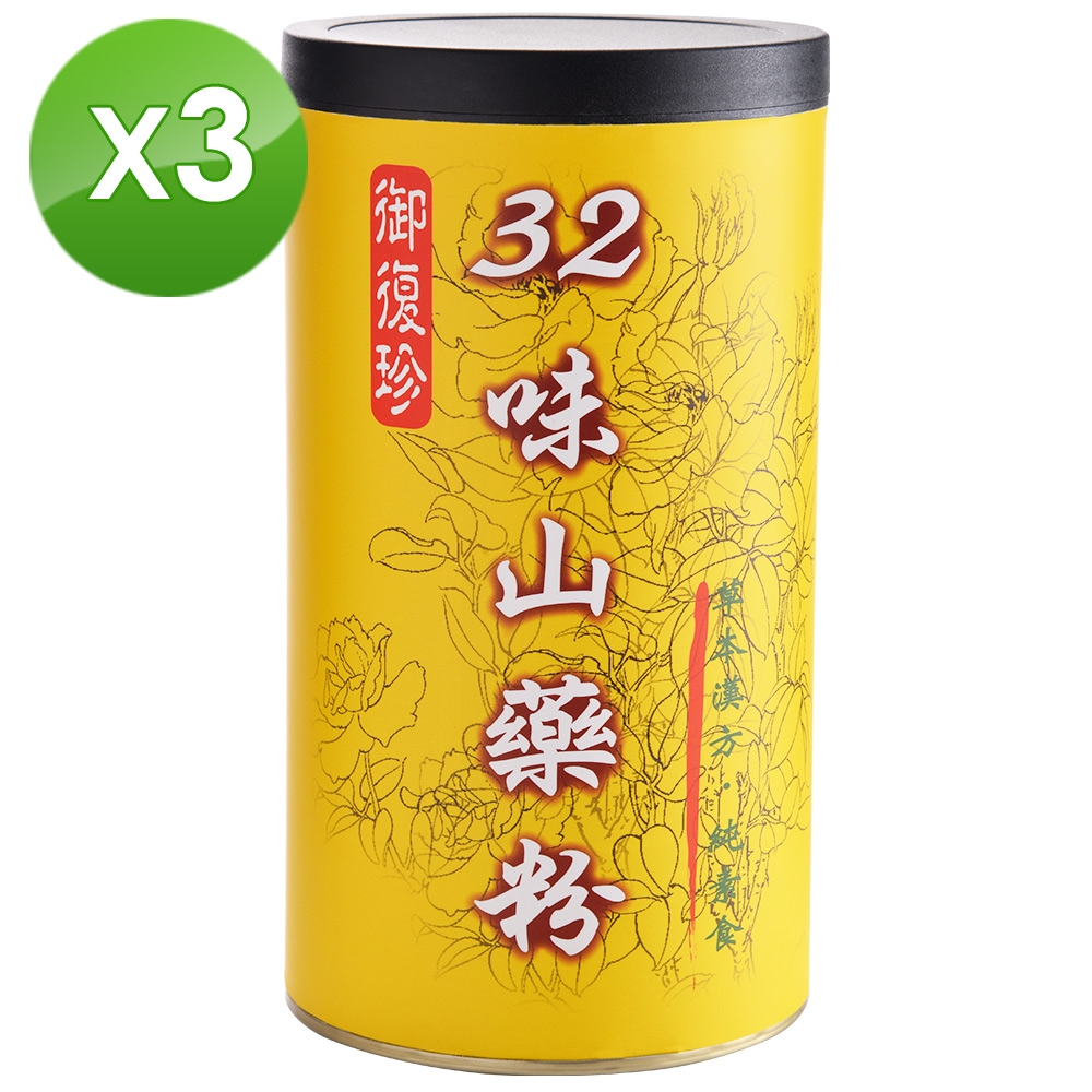 【御復珍】32味山藥粉-純粉600gX3罐