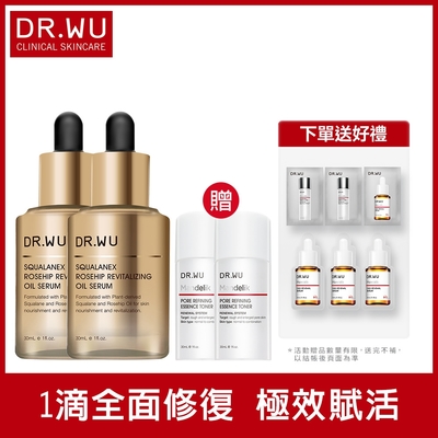 DR.WU角鯊玫瑰果賦活精華油30mL(共2入組)