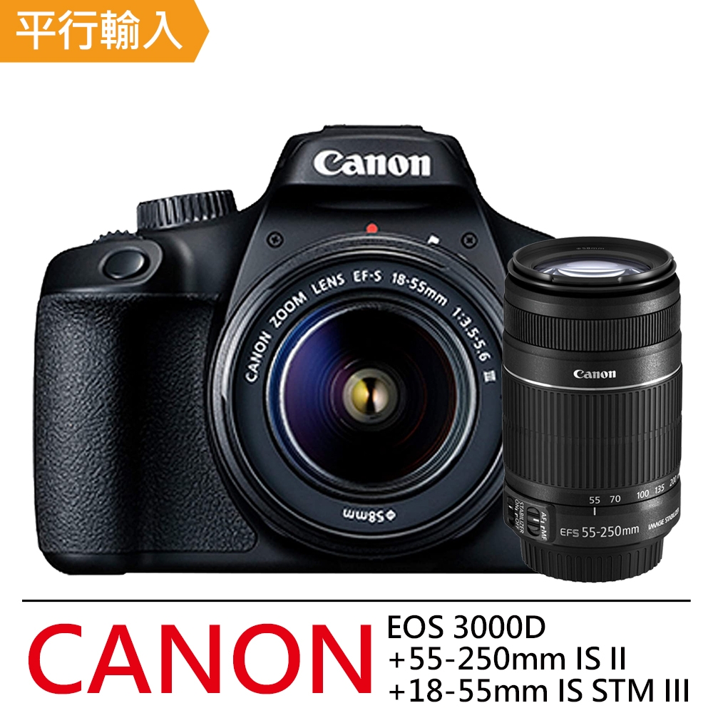 Canon 3000D+18-55mm III+55-250mm IS II雙鏡組*(平行輸入)
