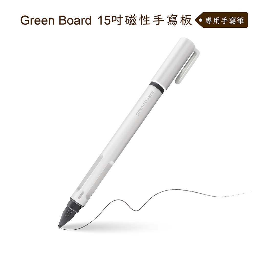 【手寫筆】Green Board15吋磁性手寫板專用配件-鋼筆型 三角形握柄 好握好寫手感佳