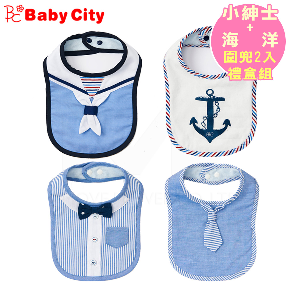 娃娃城BabyCity - 小紳士+海洋圍兜2入禮盒組