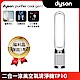 全新福利品 Dyson 戴森 Purifier Cool Gen1 二合一涼風空氣清淨機 TP10 (白色) product thumbnail 1